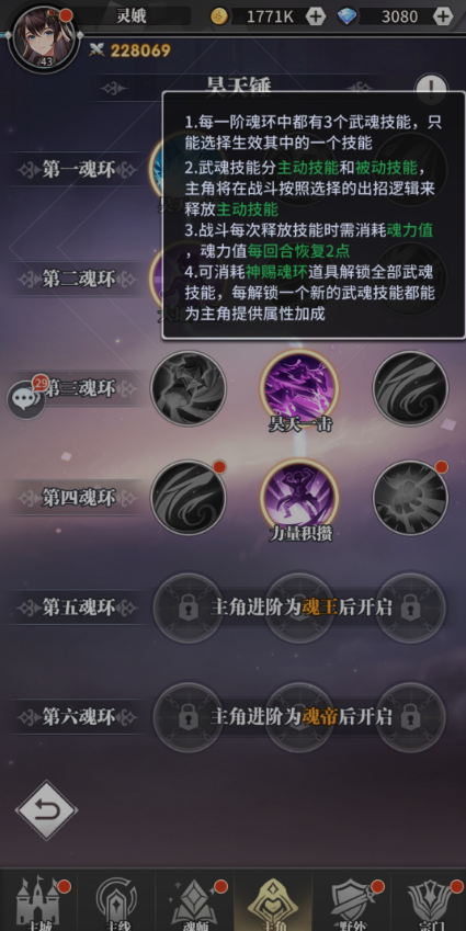 新斗罗大陆  暑期的第一个版本终于到来啦