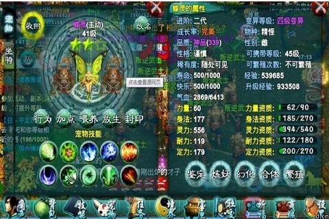 我应该去哪里寻找忘仙的技能升级地