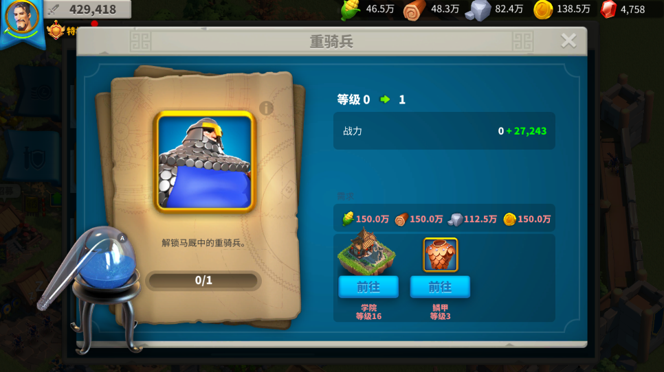 万国觉醒科技点如何使暴击几率更高