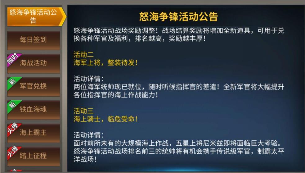 二战风云2自动升级是否能够提升游戏体验