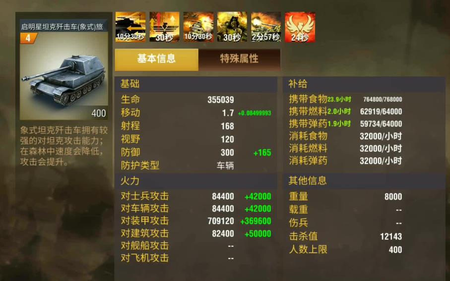 二战风云2自动升级是否能够提升游戏体验