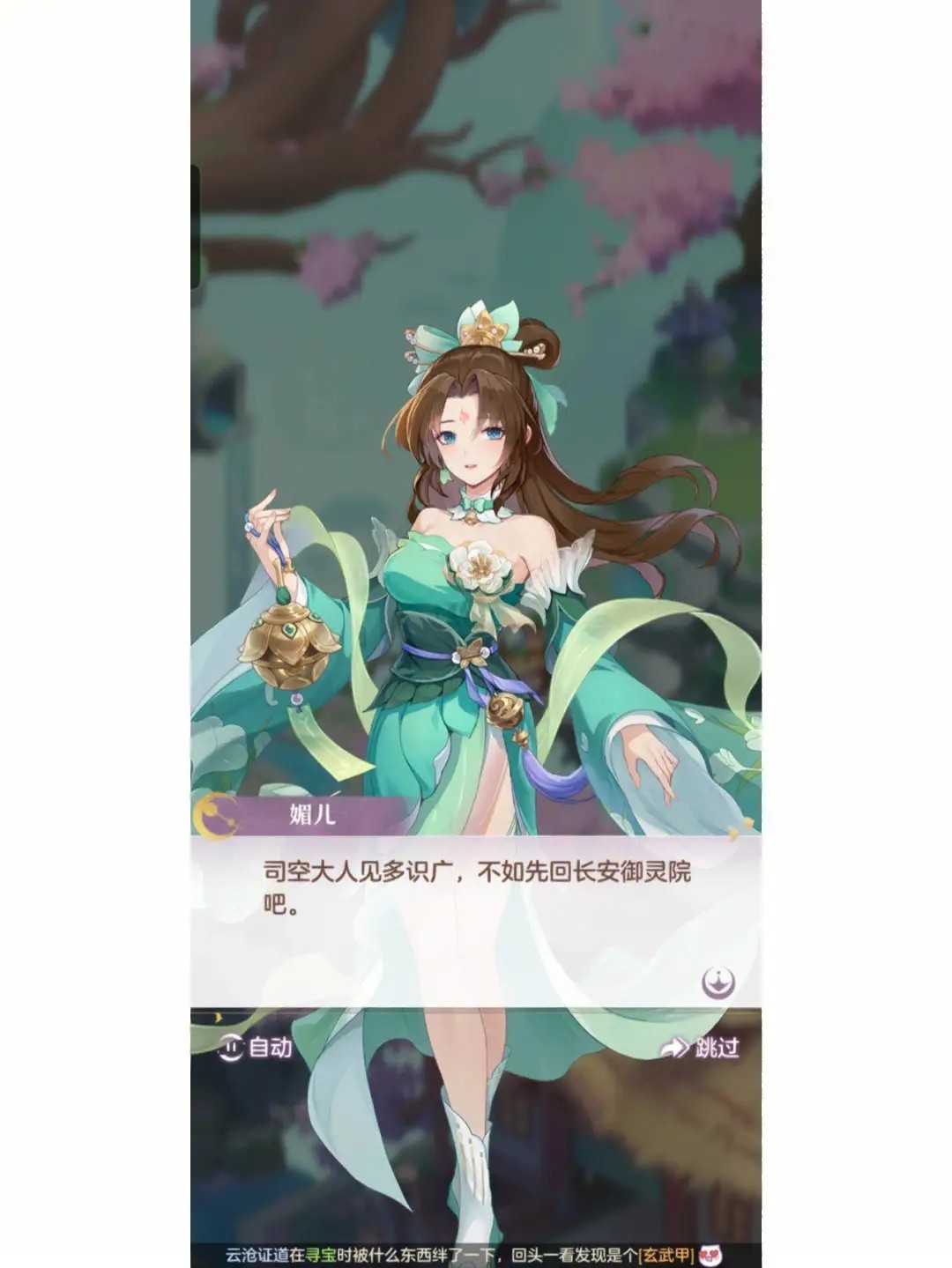 长安幻想青丘选用什么神兽较好