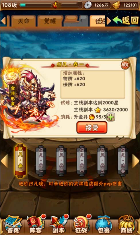 少年三国志二中最强阵容是什么