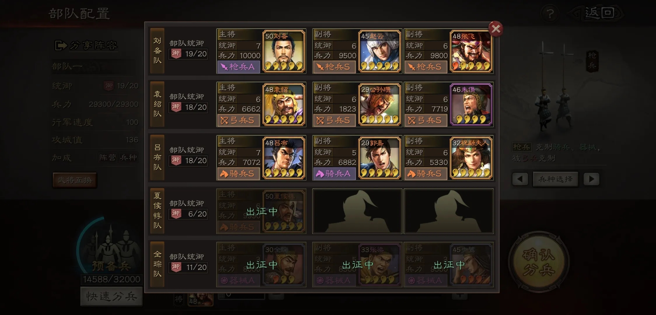 三国志战略版哪些武将搭配得好