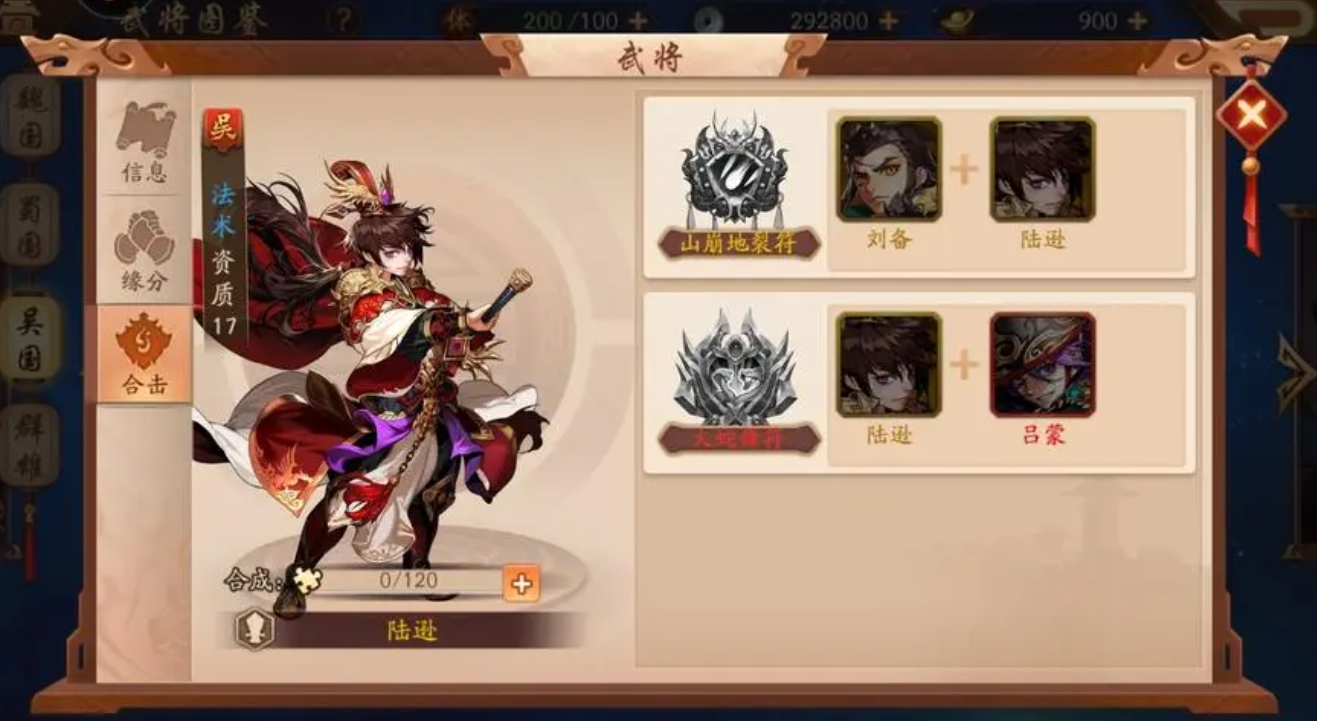 少年三国志的核心内容是什么