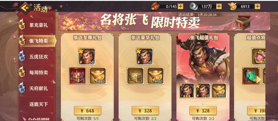 少年三国志的核心内容是什么