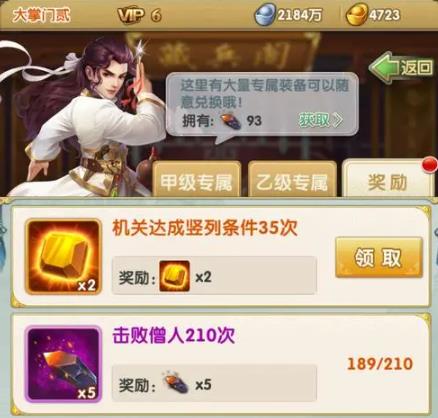 大掌门2小李组新阵容是否适合进攻