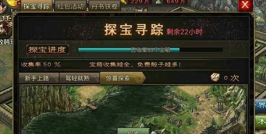 攻城掠地主线国战3任务有哪些难点 攻城掠地主线国战3任务有哪些难点