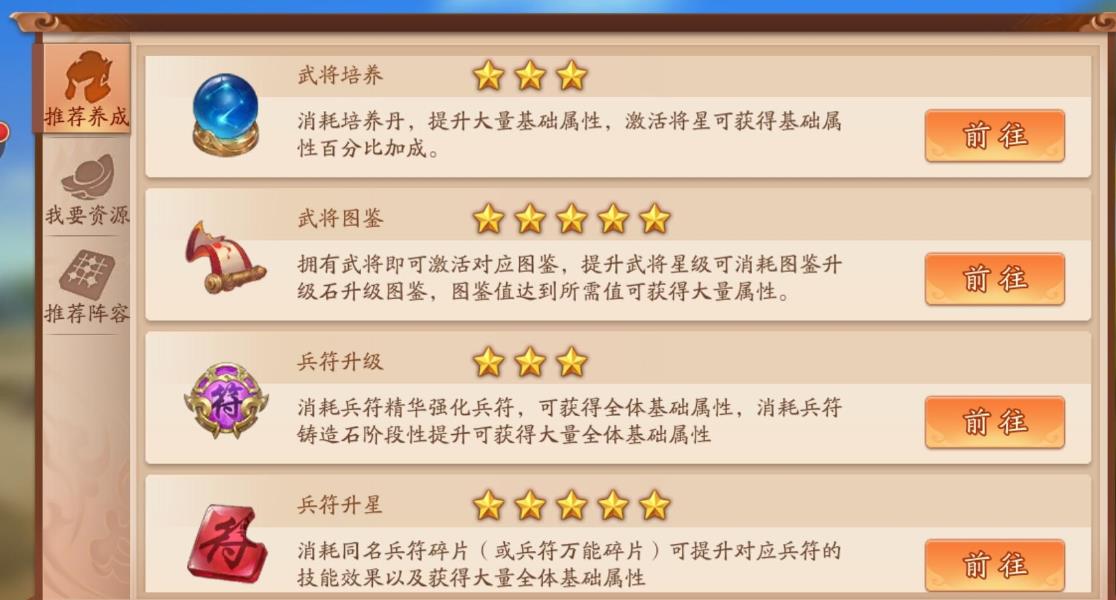 少年三国志零的弓收集任务该如何完成