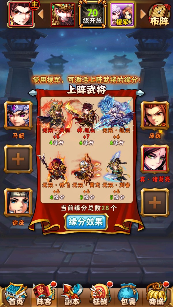 如何应对少年三国志游戏中的吴国叛军