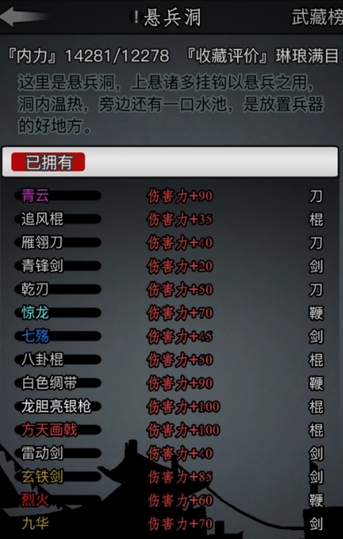 放置江湖有没有推荐的淬炼江湖长剑地点