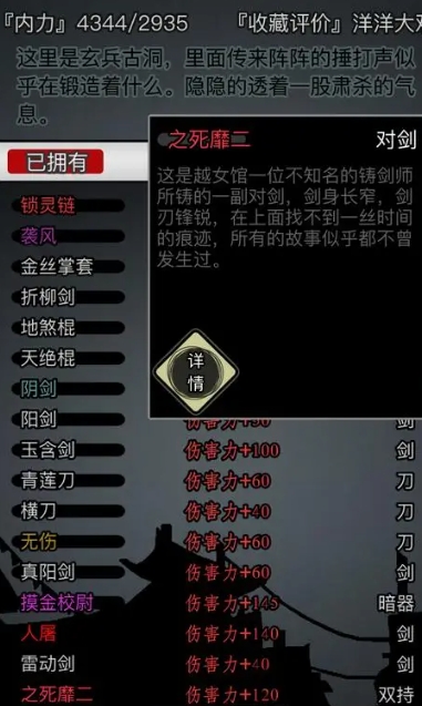 放置江湖有没有推荐的淬炼江湖长剑地点