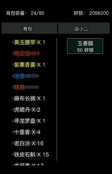 放置江湖有没有推荐的淬炼江湖长剑地点