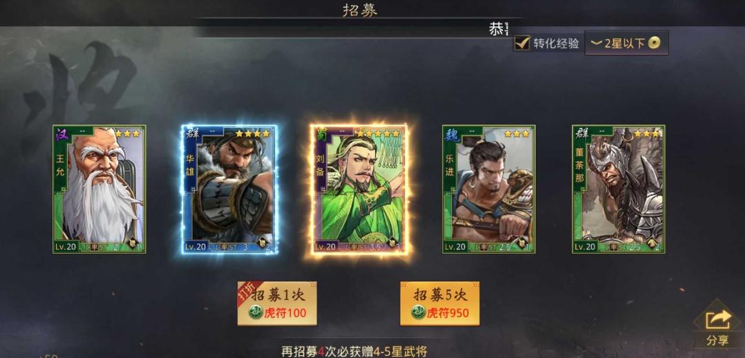 选择率土之滨和霸王之业时哪个需要花费更多