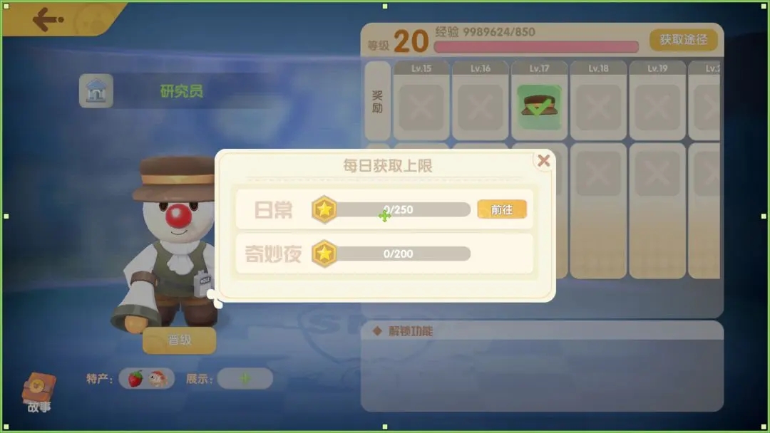 摩尔庄园手游的钓鱼等级如何提升