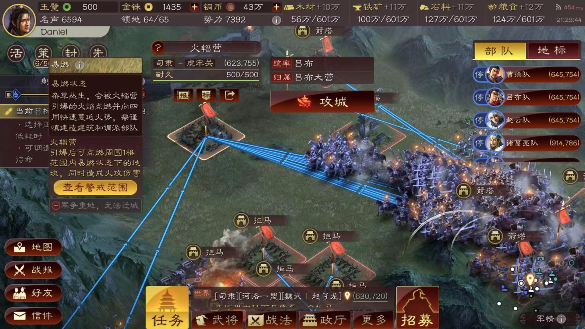 在三国志战略版中怎么招募自己的队友