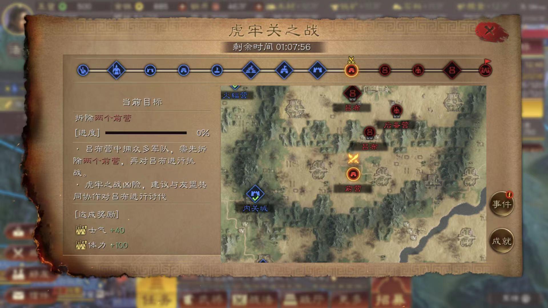 在三国志战略版中怎么招募自己的队友