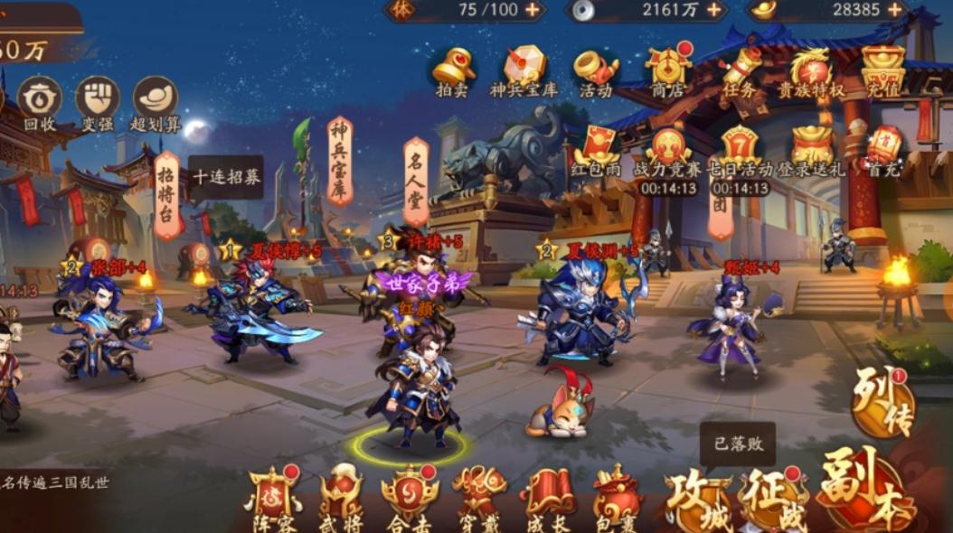 请问少年三国志2中紫金水晶的用途是什么