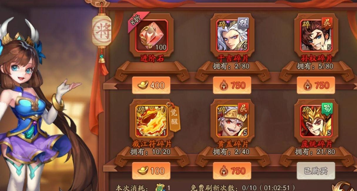 请问少年三国志2中紫金水晶的用途是什么