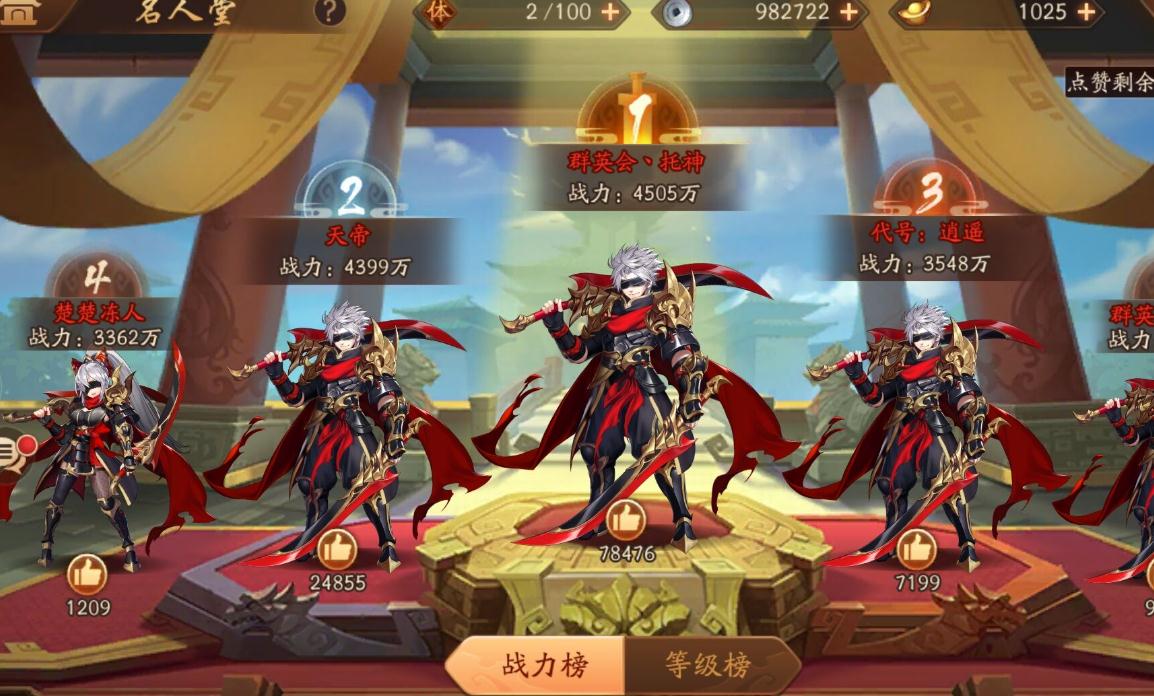 请问少年三国志2中紫金水晶的用途是什么
