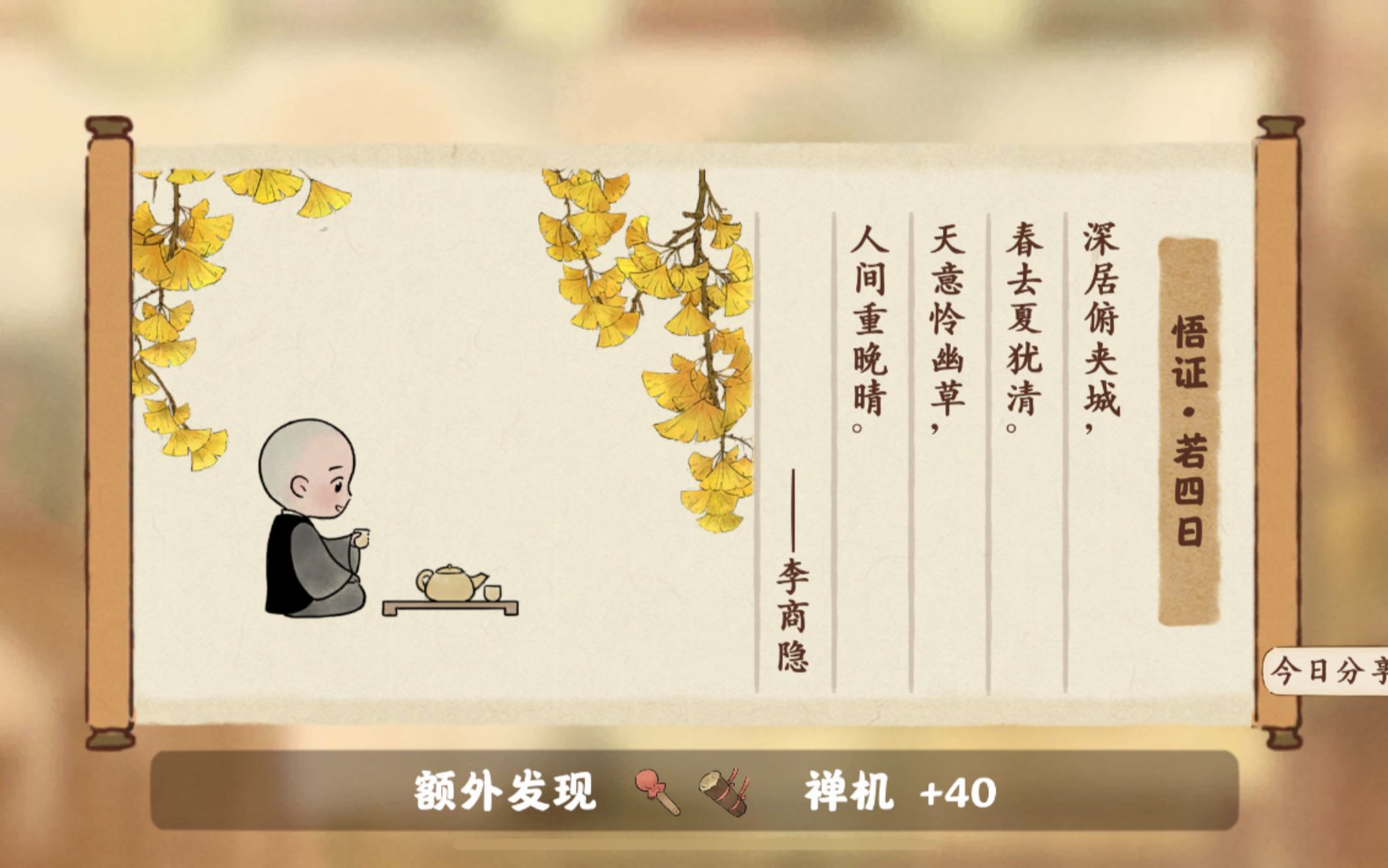 桃源深处有人家怎么才能在桃源深处抓到黑鱼
