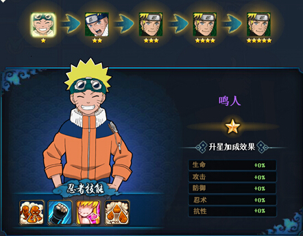 火影忍者5星限定升级费是多少