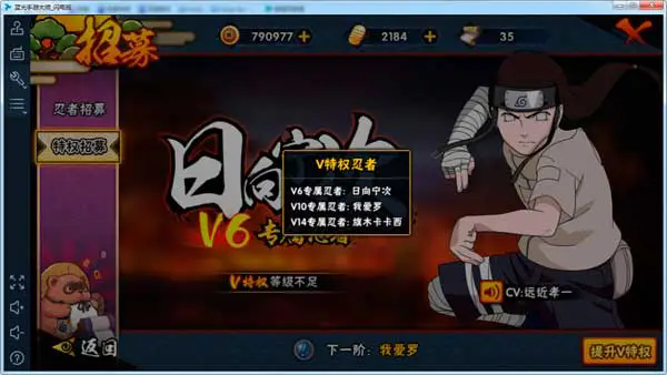 火影忍者5星限定升级费是多少