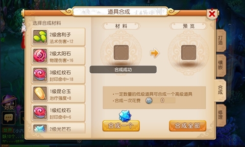 要想阻止神佑复生梦幻西游有何招数