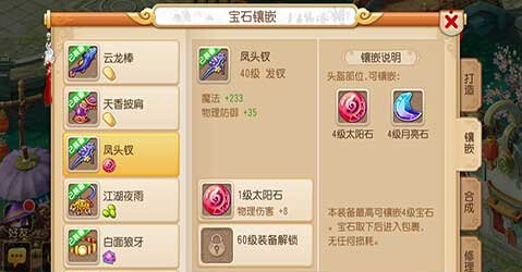 要想阻止神佑复生梦幻西游有何招数