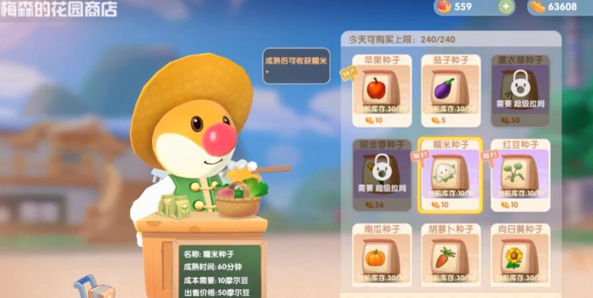 calculator 游戏攻略24,摩尔庄园24日攻略