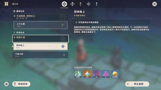 如何在原神中获得七七武器祭礼剑