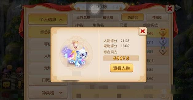 梦幻西游成就点,梦幻西游成就点奖励