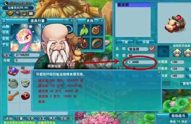 梦幻西游成就点,梦幻西游成就点奖励