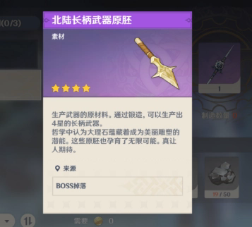 原神原胚宝箱的获得方法是什么