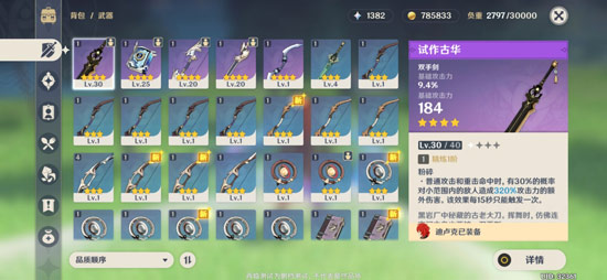原神原胚宝箱的获得方法是什么
