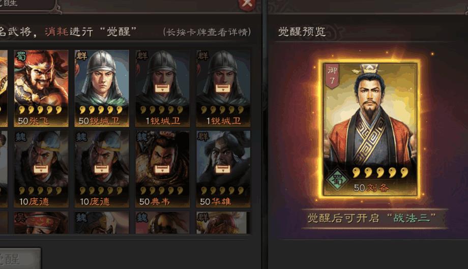 三国志战略版同盟进攻要选哪种兵