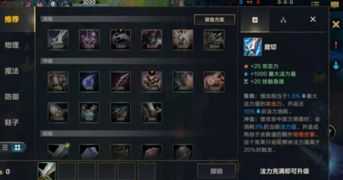 vn在英雄联盟手游中打野的最佳位置是哪里 vn在英雄联盟手游中打野的最佳位置是哪里