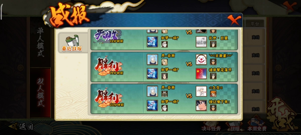 火影忍者手游10月29日更新  新增神器名刀黑泽锁镰 