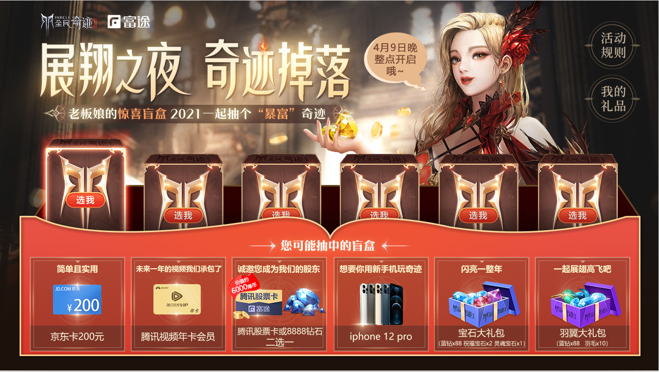 如何提升全民奇迹2指引任务的完成速度