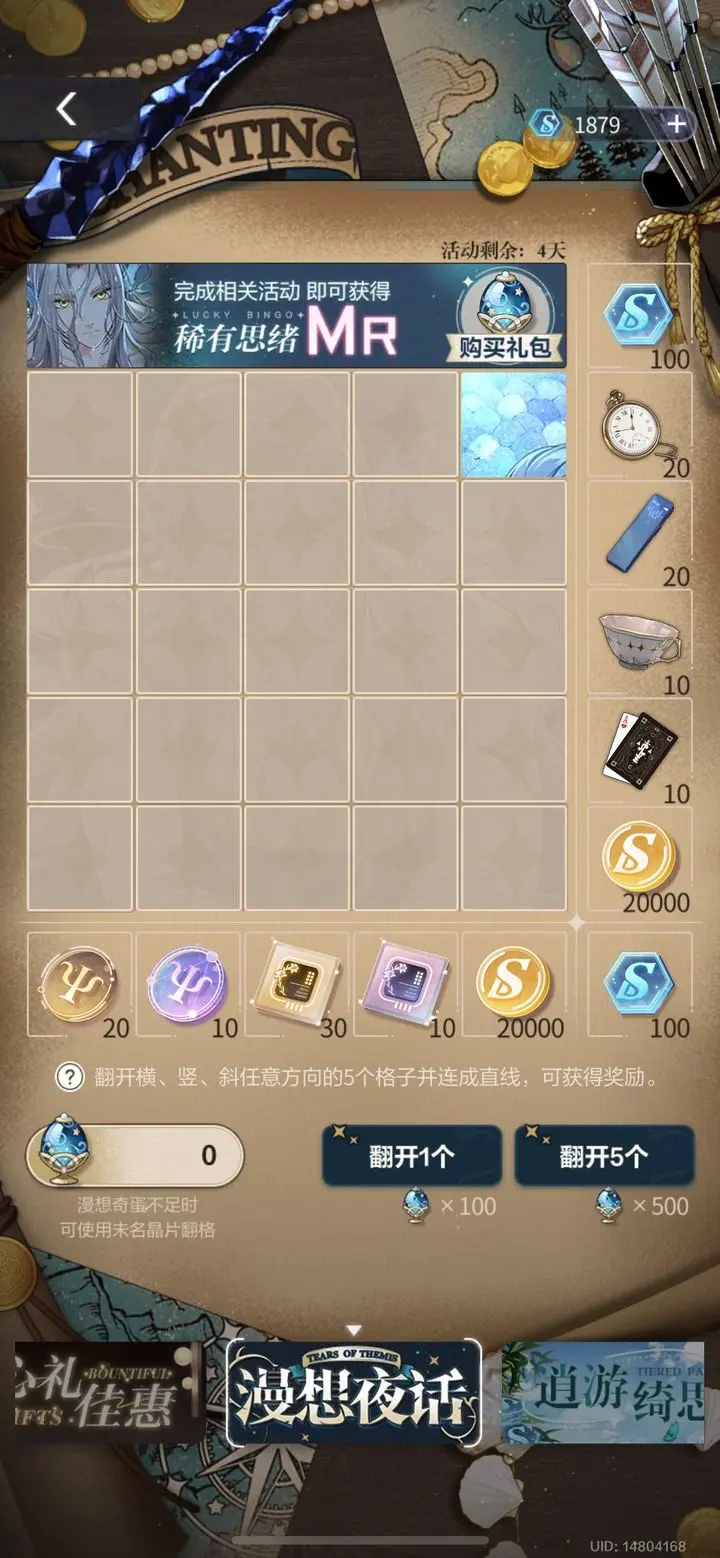 游戏攻略左然,未定事件簿灵犀考验左然关卡一答案是什么？灵犀考验左然答案攻略