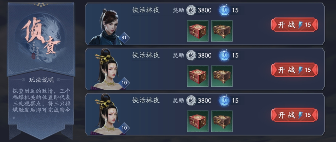 如何在秦时明月手游中获得神荆天明 如何在秦时明月手游中获得神荆天明