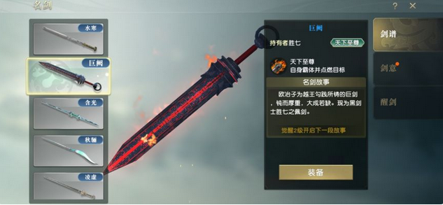 如何在秦时明月手游中获得神荆天明 如何在秦时明月手游中获得神荆天明