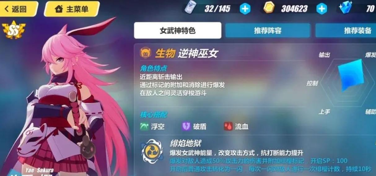 崩坏3冰卡带萧云红值得投资吗