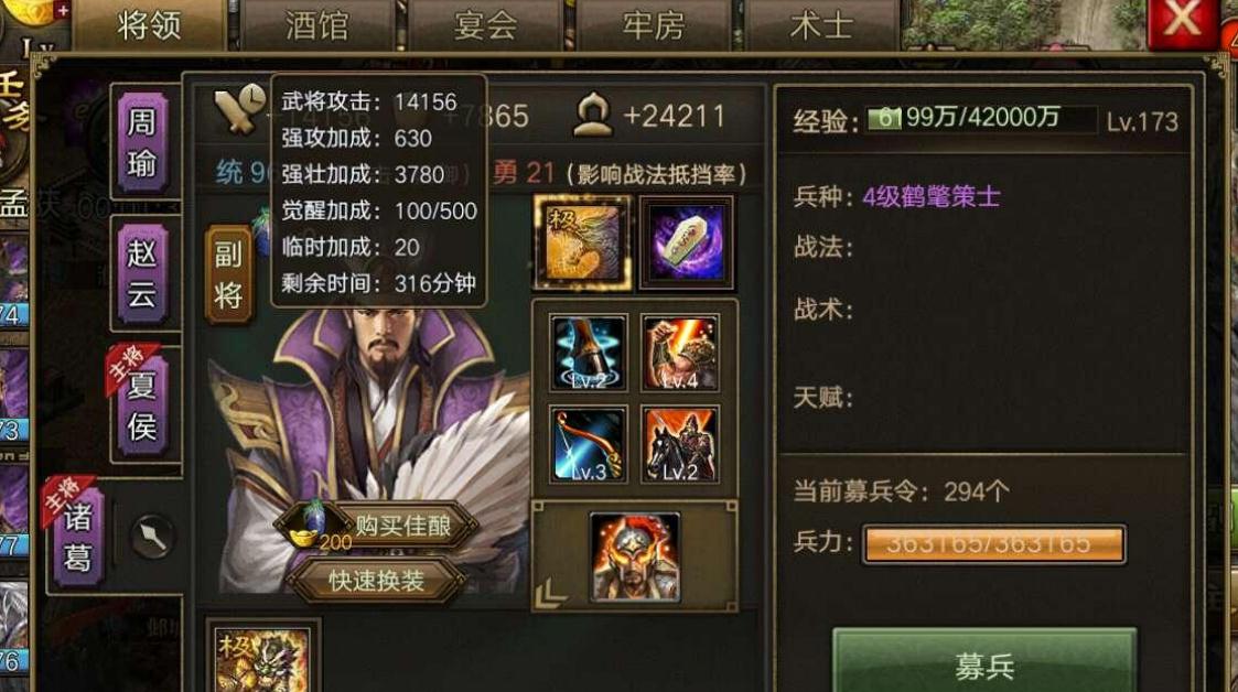攻城掠地185雷铜怎么过关比较容易