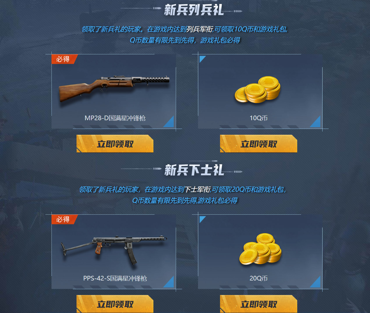 从军游戏攻略视频,有什么游戏社交网站或者APP的妹子比较多