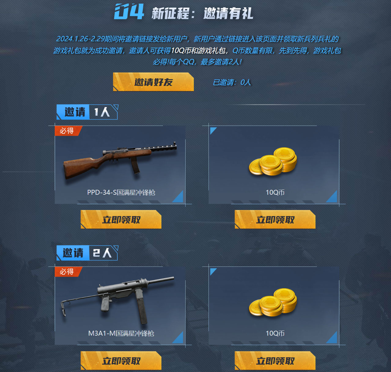 从军游戏攻略视频,有什么游戏社交网站或者APP的妹子比较多