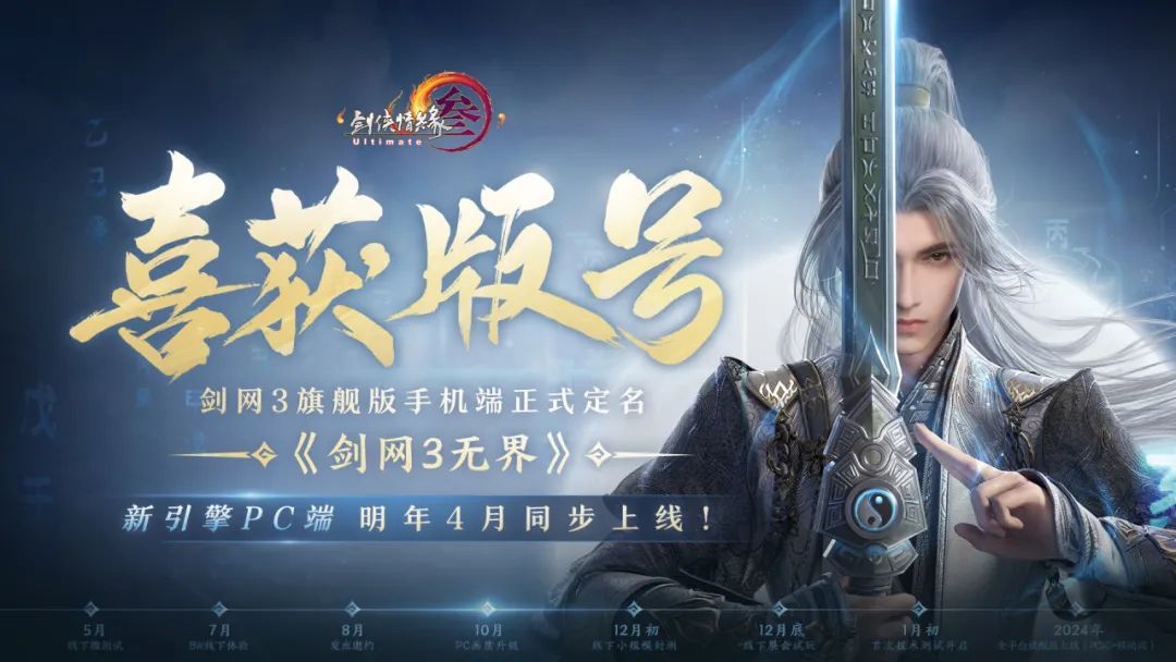 剑网3攻略,剑网3任务最详细的攻略