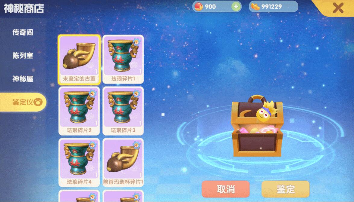 有没有办法把摩尔庄园的白鲸放在树顶上