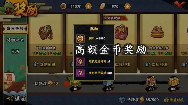 火影忍者装备戒指价格需支付多少