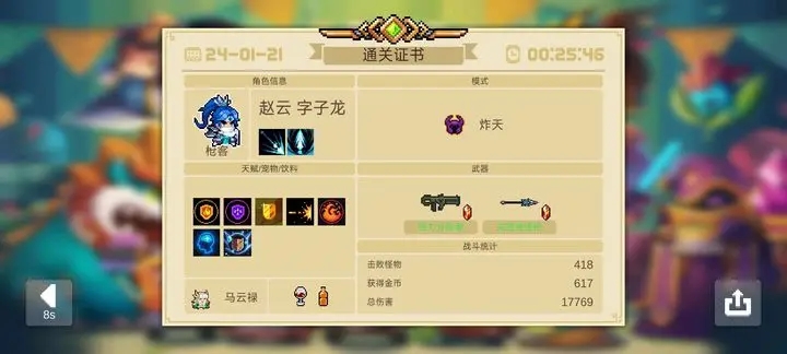 有什么角色适合玩元气骑士守卫模式